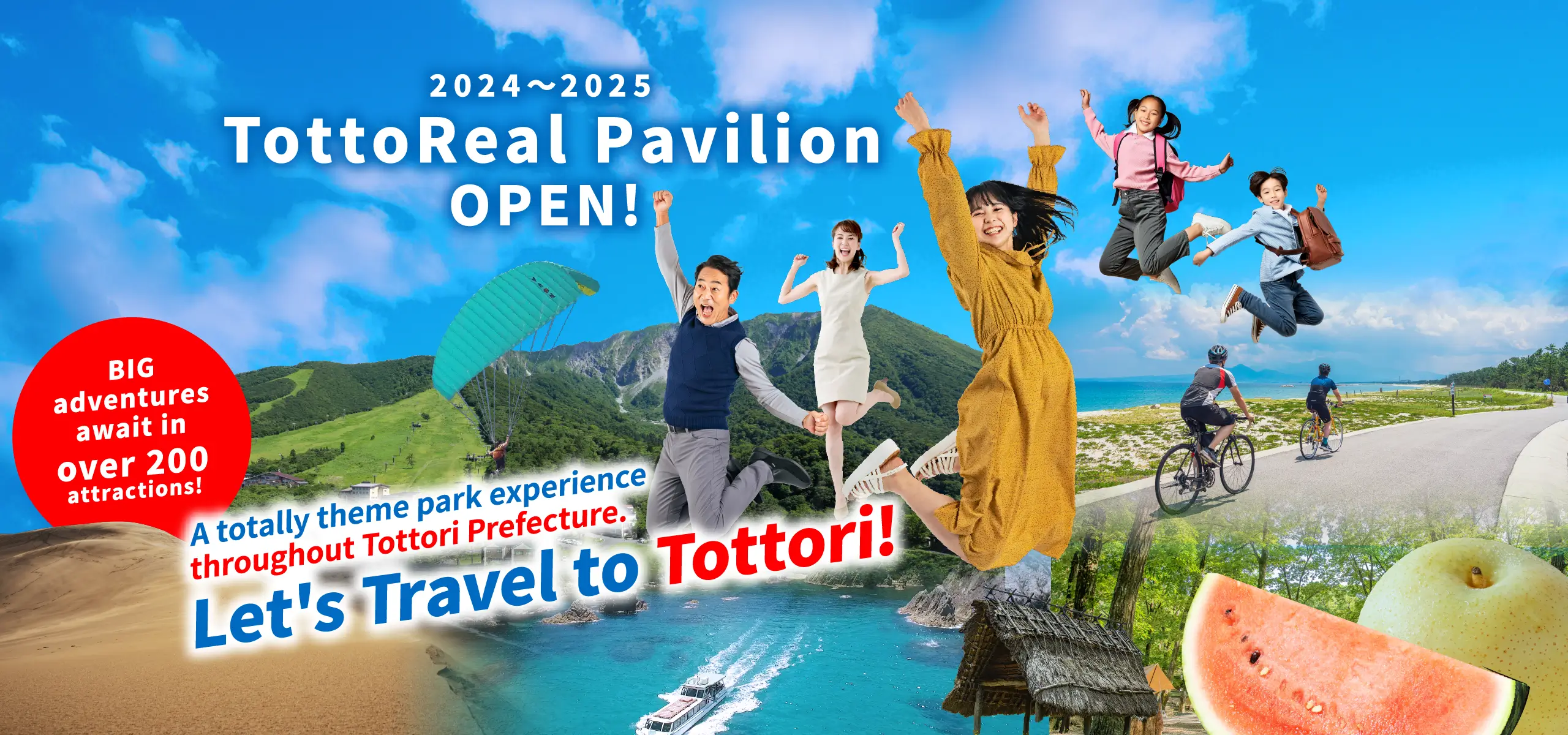 2024〜2025 TottoReal Pavilion OPEN ! A totally theme park experience throughout Tottori Prefecture. Let's travel to Tottori !